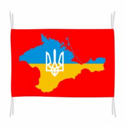 Флаг Крым это Украина - PrintSalon