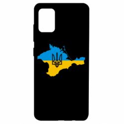 Чехол для Samsung A51 Крым это Украина - PrintSalon
