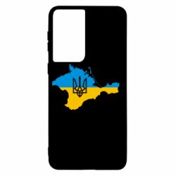 Чехол для Samsung S21 Крым это Украина - PrintSalon
