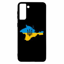 Чехол для Samsung S21 Ultra Крым это Украина - PrintSalon