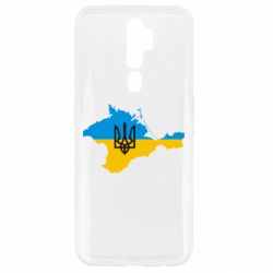 Чехол для Oppo A5/A9 2020 Крым это Украина - PrintSalon