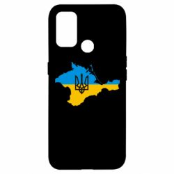 Чехол для Oppo A53/A32/A33 Крым это Украина - PrintSalon
