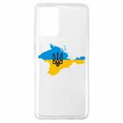 Чехол для Oppo A74 4G Крым это Украина - PrintSalon