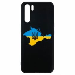 Чехол для Oppo A91/Reno3 Крым это Украина - PrintSalon
