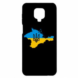Чехол для Xiaomi Redmi Note 9S/9Pro/9Pro Max Крым это Украина - PrintSalon