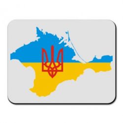 Коврик для мыши Крым это Украина - PrintSalon