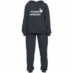 Женский костюм Ксюня манюня - PrintSalon