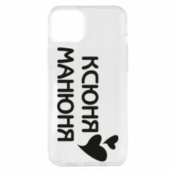 Чехол для iPhone 14 Plus Ксюня манюня - PrintSalon