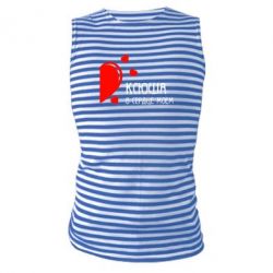 Майка-тельняшка Ксюша в сердце моём - PrintSalon