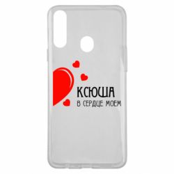 Чехол для Samsung A20s Ксюша в сердце моём - PrintSalon