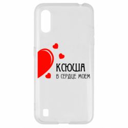 Чехол для Samsung A01/M01 Ксюша в сердце моём