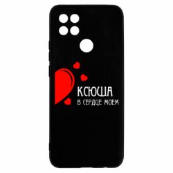 Чехол для Oppo A15s/A15 Ксюша в сердце моём - PrintSalon