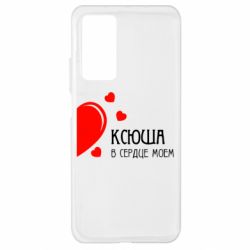 Чехол для Xiaomi Mi 10T/10T Pro Ксюша в сердце моём - PrintSalon