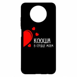 Чехол для Xiaomi Redmi Note 9 5G/Redmi Note 9T Ксюша в сердце моём - PrintSalon