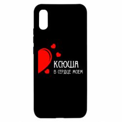 Чехол для Xiaomi Redmi 9a Ксюша в сердце моём - PrintSalon