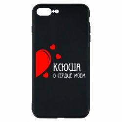 Чехол для iPhone 8 Plus Ксюша в сердце моём - PrintSalon
