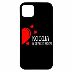 Чехол для iPhone 14 Plus Ксюша в сердце моём - PrintSalon