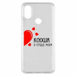 Чехол для Xiaomi Mi A2 Ксюша в сердце моём - PrintSalon