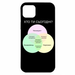 Чехол для iPhone 14 Plus Кто ты сегодня? - PrintSalon