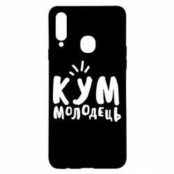 Чехол для Samsung A20s Кум молодец - PrintSalon