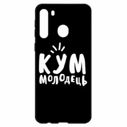 Чехол для Samsung A21 Кум молодец - PrintSalon