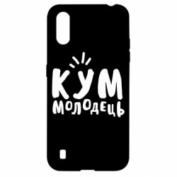 Чехол для Samsung A01/M01 Кум молодец