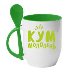 Чашка с ложкой Кум молодец - PrintSalon
