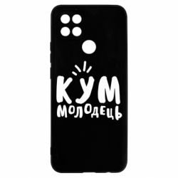 Чехол для Oppo A15s/A15 Кум молодец - PrintSalon