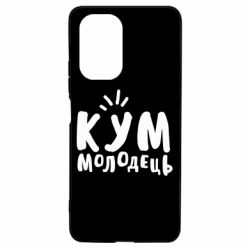 Чехол для Xiaomi Poco F3/K40 Кум молодец - PrintSalon