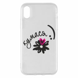 Чехол для iPhone X/Xs Кумася