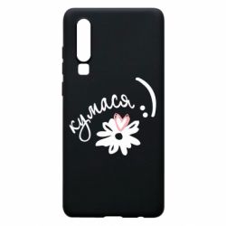 Чохол для Huawei P30 Кумася - PrintSalon