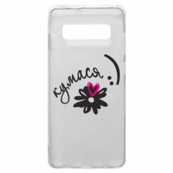Чохол для Samsung S10+ Кумася - PrintSalon