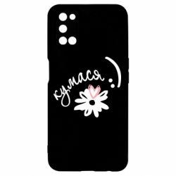 Чохол для Oppo A52 / A72 / A92Кумася - PrintSalon