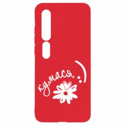 Чохол для Xiaomi Mi10 / 10 Pro Кумася - PrintSalon