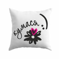 Подушка Кумася