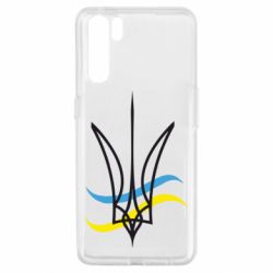 Чехол для Oppo A91/Reno3 Кумедний герб України - PrintSalon