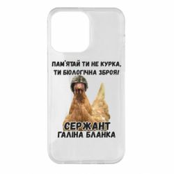 Чехол для iPhone 14 Pro Max Курица биологическое оружие - PrintSalon