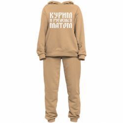 Жіночий костюм Куримо и лаємося матом - PrintSalon