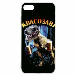 Чохол для iPhone SE 2022 Квасозавр - PrintSalon