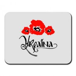 Коврик для мыши Квітуча Україна - PrintSalon