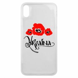 Чехол для iPhone Xs Max Квітуча Україна - PrintSalon