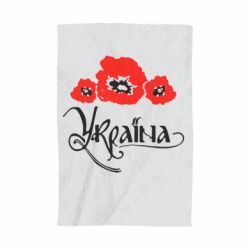 Полотенце с принтом Квітуча Україна - PrintSalon