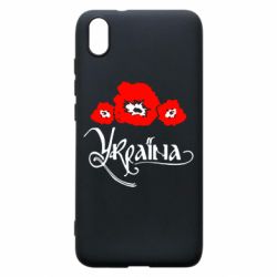 Чехол для Xiaomi Redmi 7A Квітуча Україна - PrintSalon