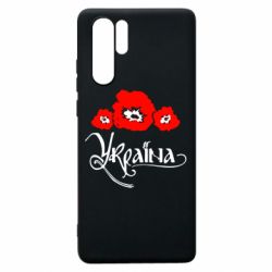 Чехол для Huawei P30 Pro Квітуча Україна - PrintSalon