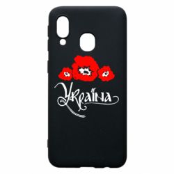 Чехол для Samsung A40 Квітуча Україна - PrintSalon