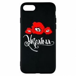 Чехол для iPhone SE 2020 Квітуча Україна - PrintSalon