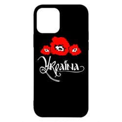 Чехол для iPhone 12 Квітуча Україна - PrintSalon