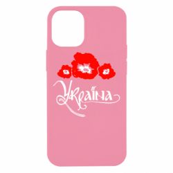 Чехол для iPhone 12 mini Квітуча Україна - PrintSalon