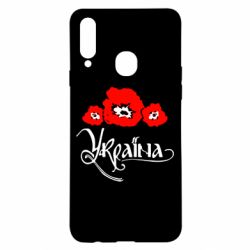 Чехол для Samsung A20s Квітуча Україна - PrintSalon