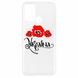 Чехол для Oppo A52/A72/A92 Квітуча Україна - PrintSalon